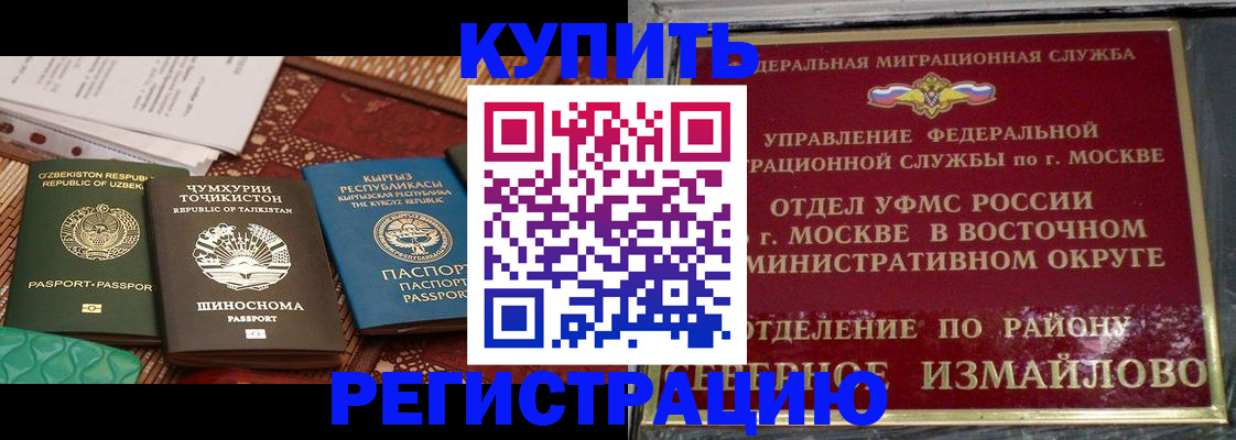 временная регистрация надежно в Георгиевске