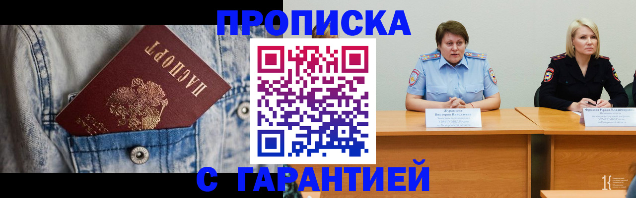 пропишу в квартире в Георгиевске