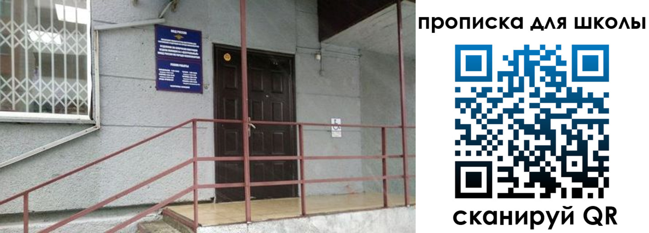 временная прописка в Георгиевске