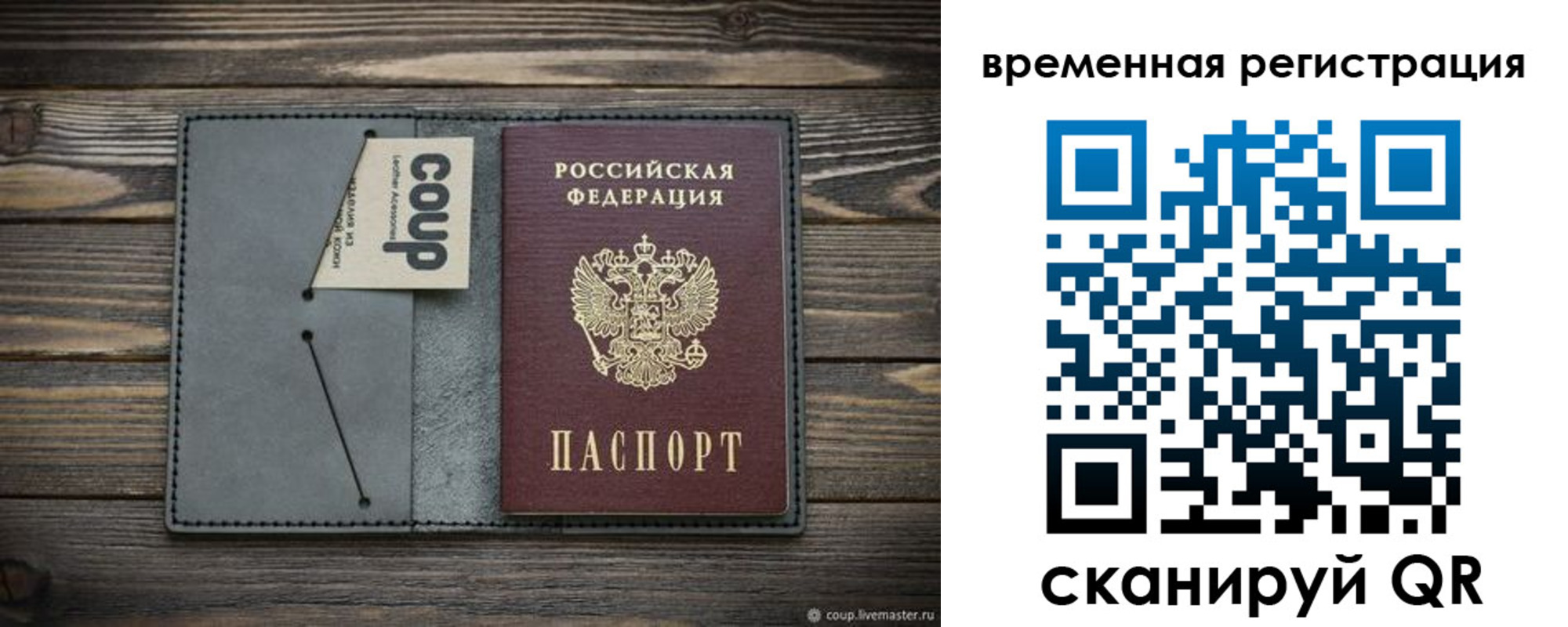 прописка в Георгиевске