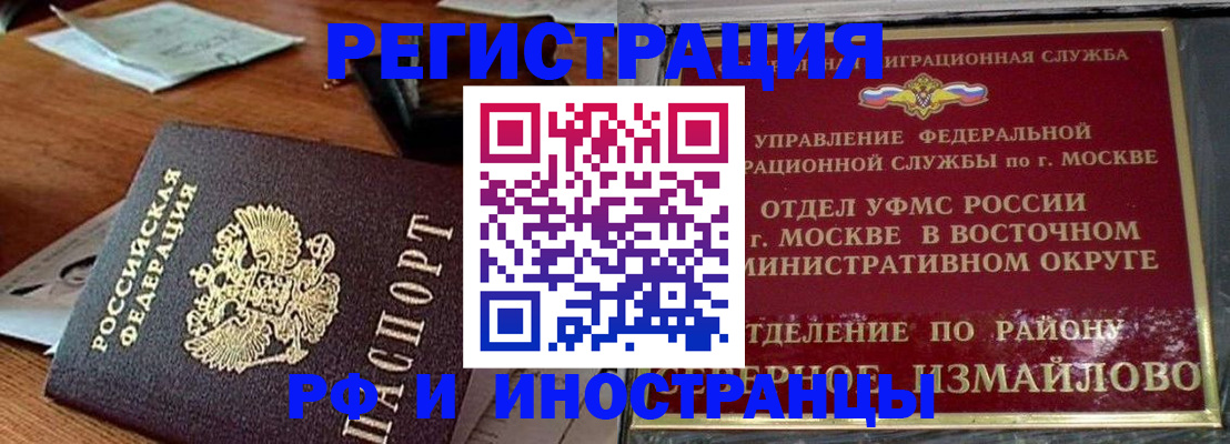 прописка ребенка в Георгиевске