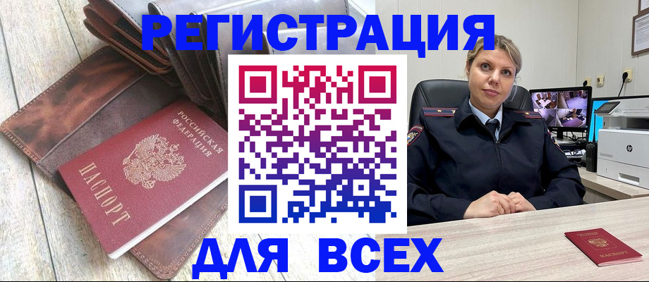 где прописаться в Георгиевске