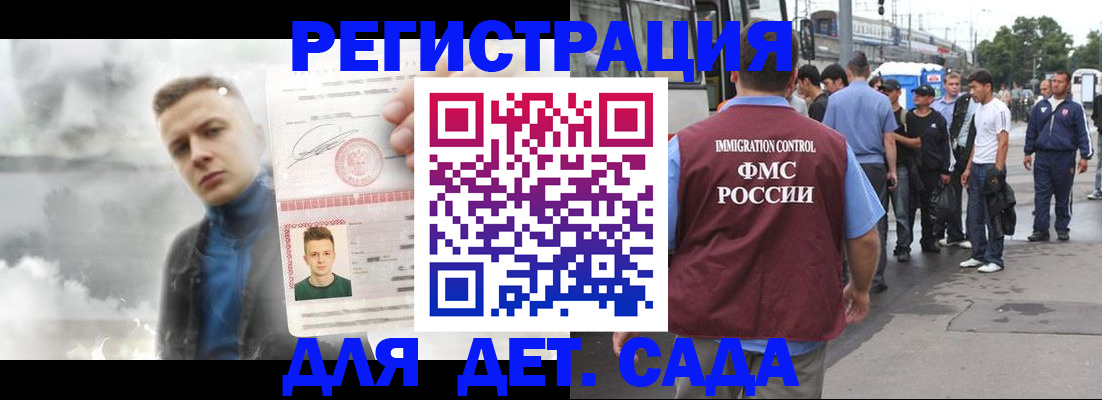 временная регистрация адрес в Георгиевске