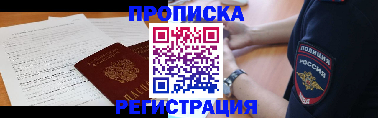 временная регистрация госуслуги в Георгиевске