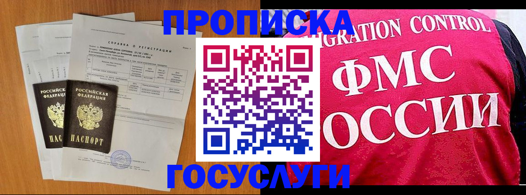 временная регистрация госуслуги в Георгиевске