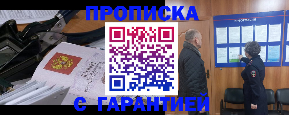 миграционный учет в Георгиевске