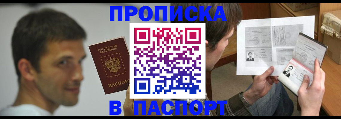 временная регистрация надежно в Георгиевске