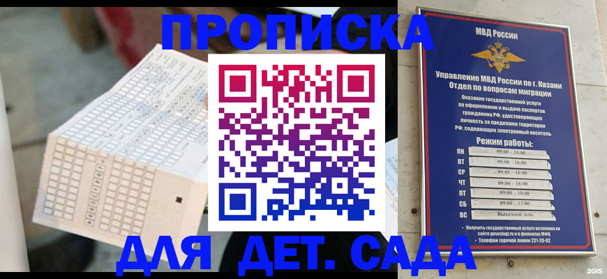 прописка поиск в Георгиевске