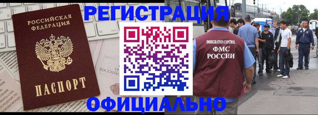 прописка гарантия в Георгиевске